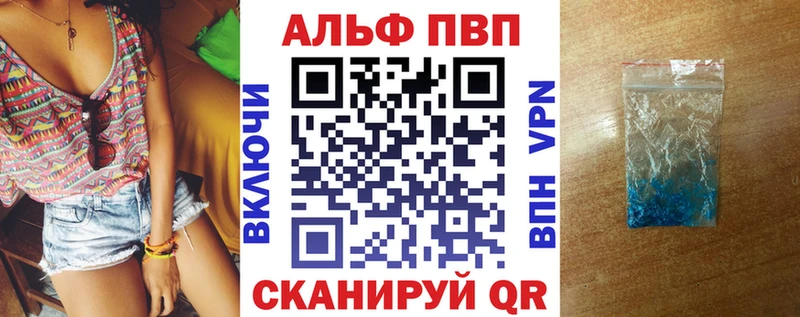 Купить где  Сясьстрой  APVP крисы CK 