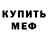 Кодеиновый сироп Lean Purple Drank Aleftina Scott