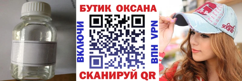 Купить где  Сясьстрой  Бутират BDO 33% 