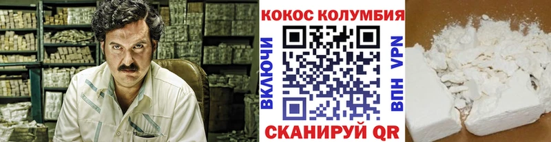 Купить  Сясьстрой  КОКАИН Эквадор 