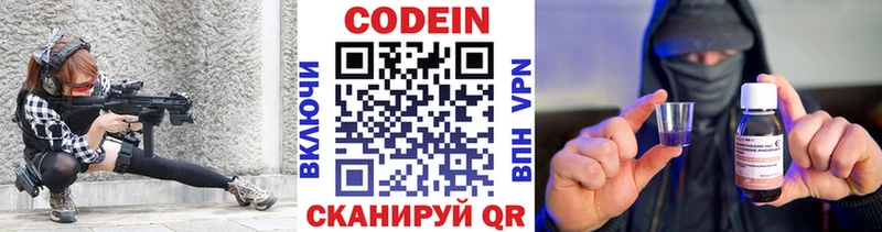 Codein Purple Drank  Купить где  Сясьстрой 