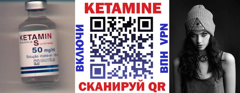 КЕТАМИН VHQ  Купить  Сясьстрой 