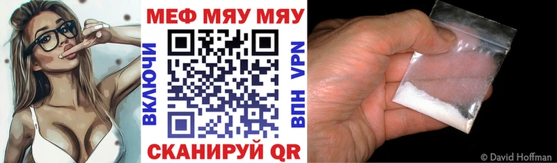 Купить закладки  Сясьстрой  Мефедрон мяу мяу 